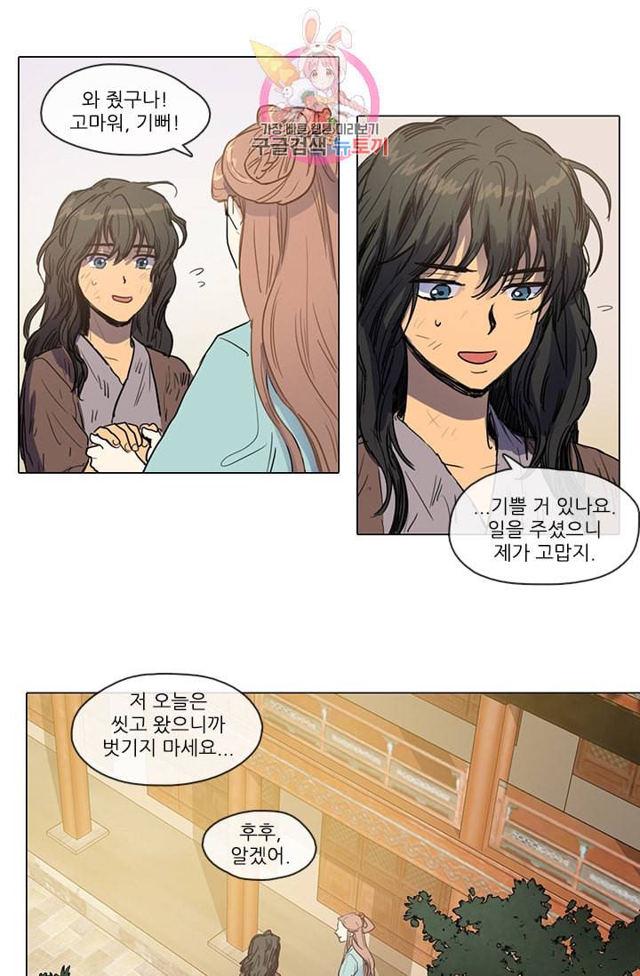 그녀의 심청 8 일손돕기 5