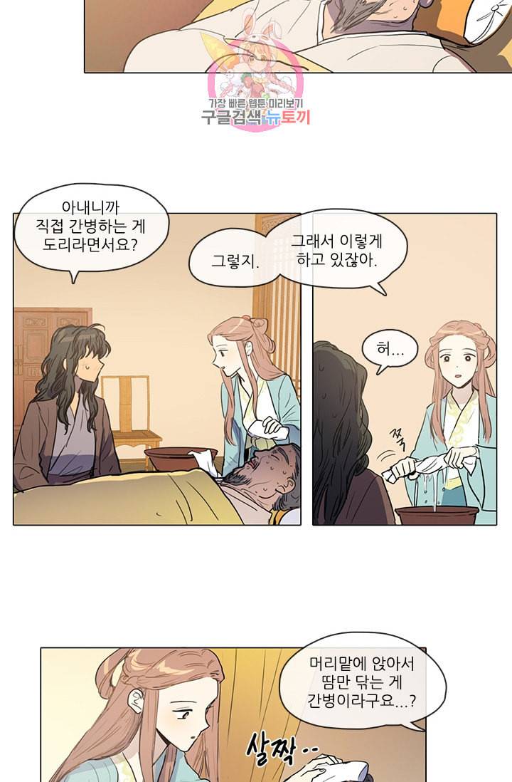 그녀의 심청 8 일손돕기 8