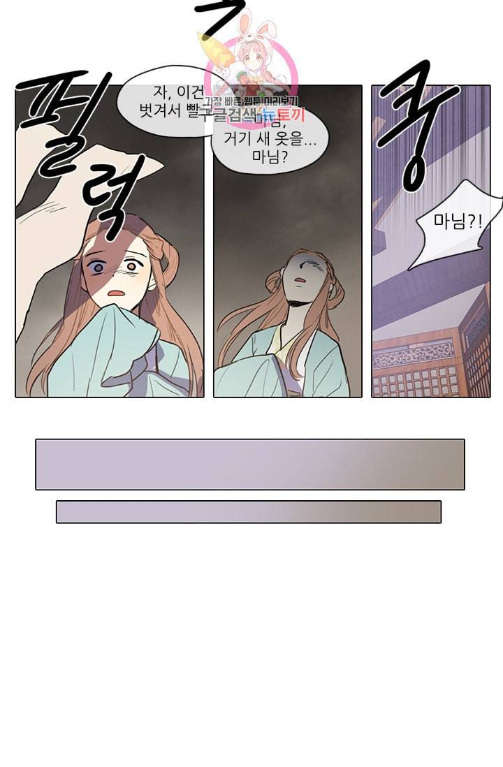 그녀의 심청 8 일손돕기 13