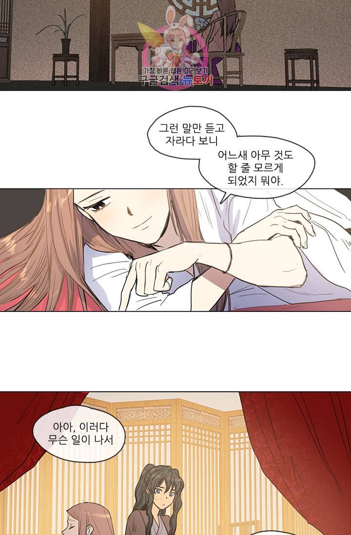 그녀의 심청 8 일손돕기 20