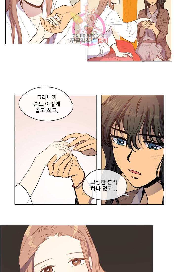 그녀의 심청 8 일손돕기 22