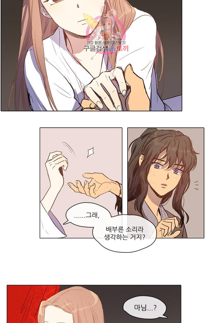 그녀의 심청 8 일손돕기 23