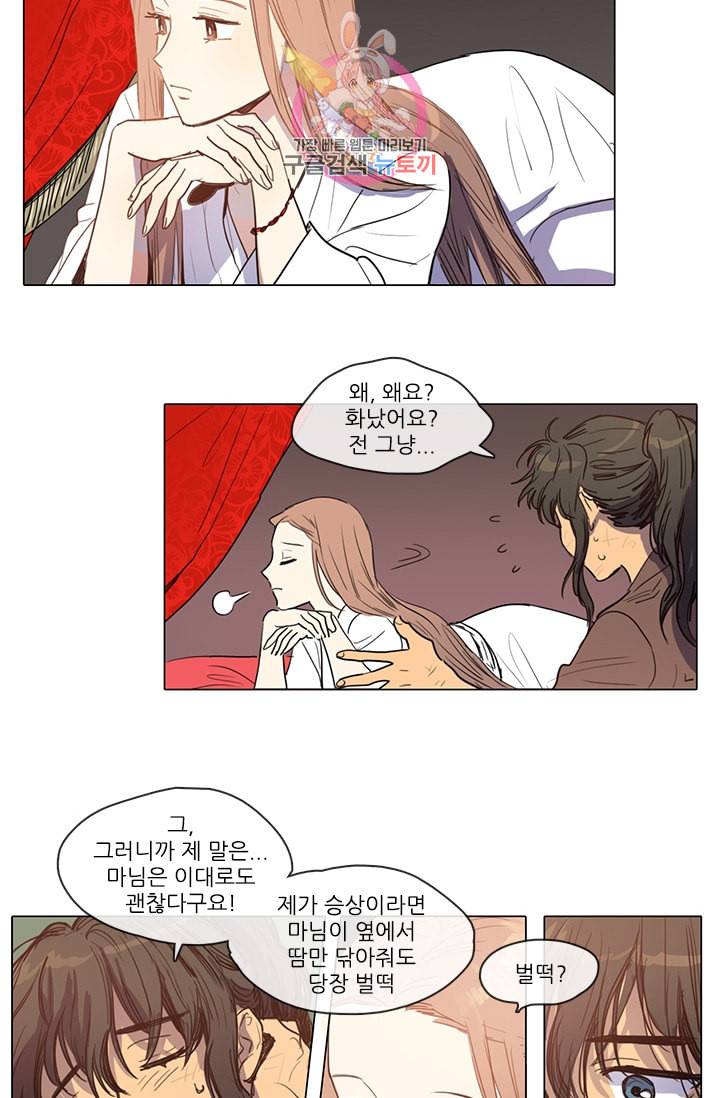 그녀의 심청 8 일손돕기 24