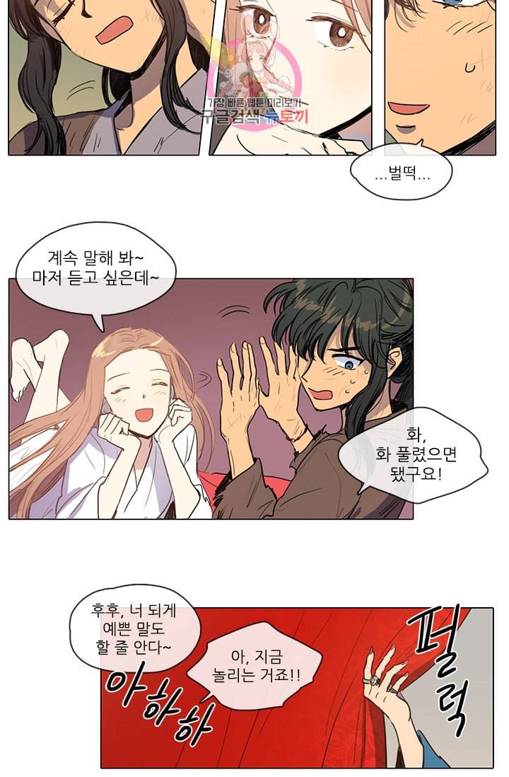 그녀의 심청 8 일손돕기 25