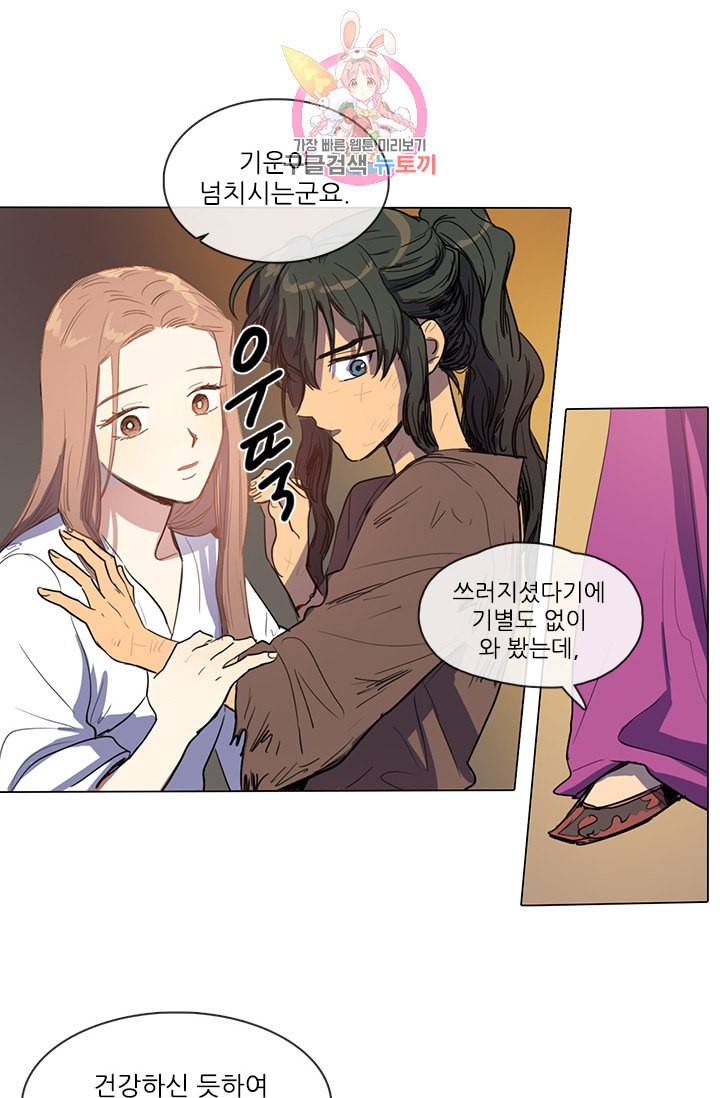 그녀의 심청 8 일손돕기 26