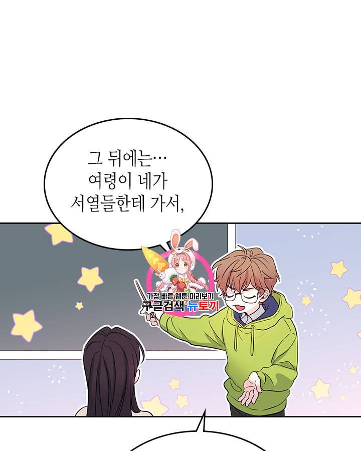 인소의 법칙 64화 1