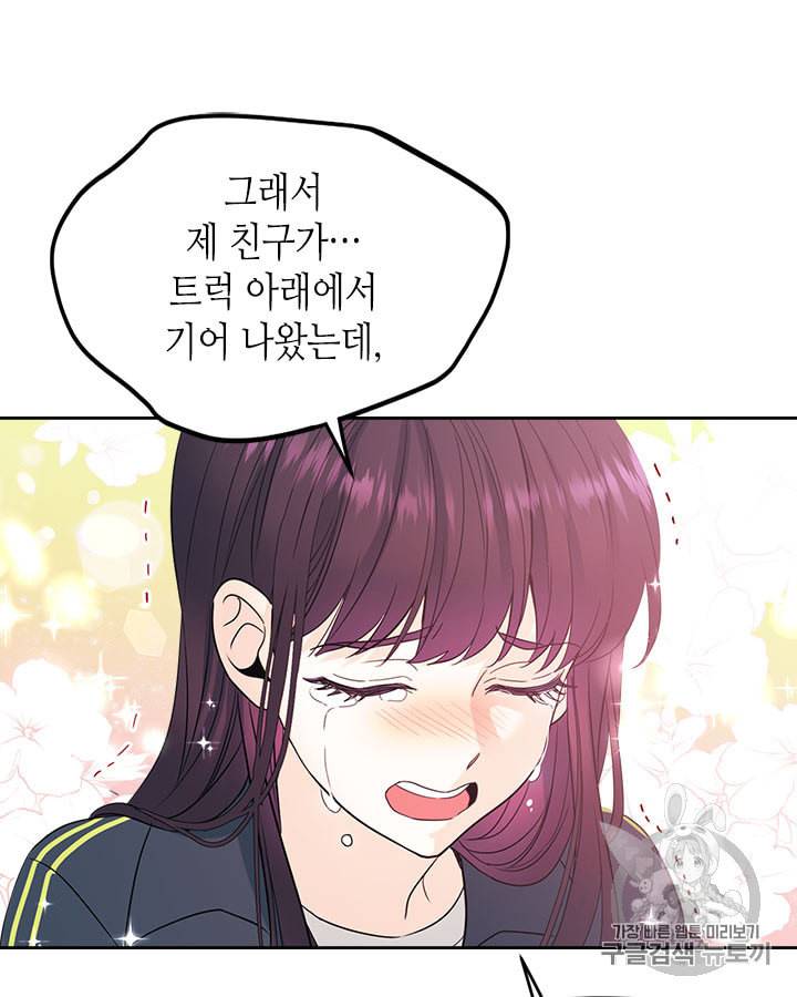 인소의 법칙 64화 7