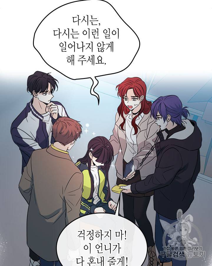 인소의 법칙 64화 9