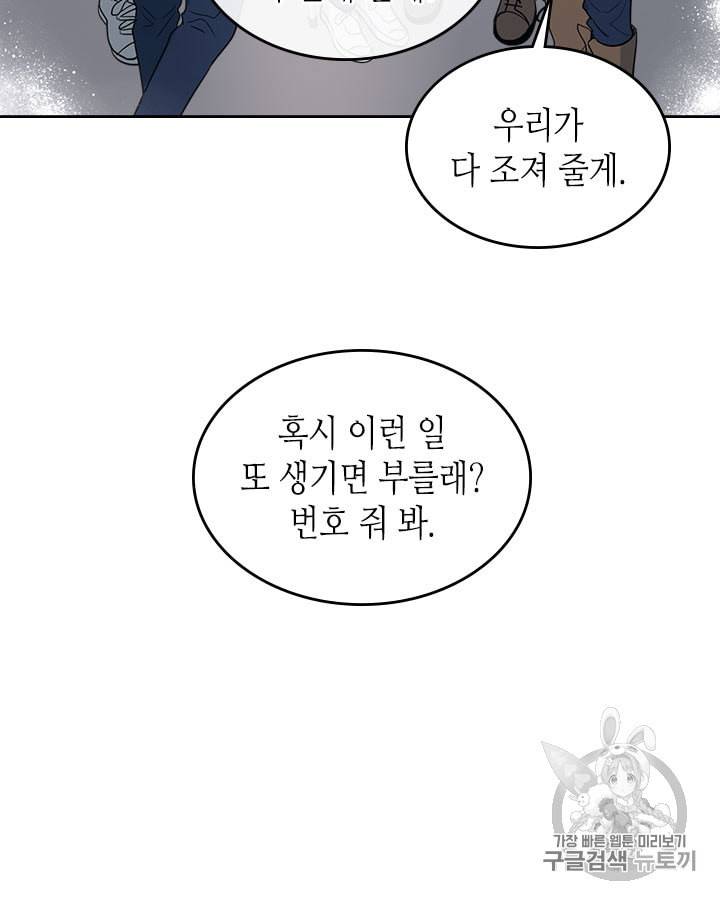 인소의 법칙 64화 10