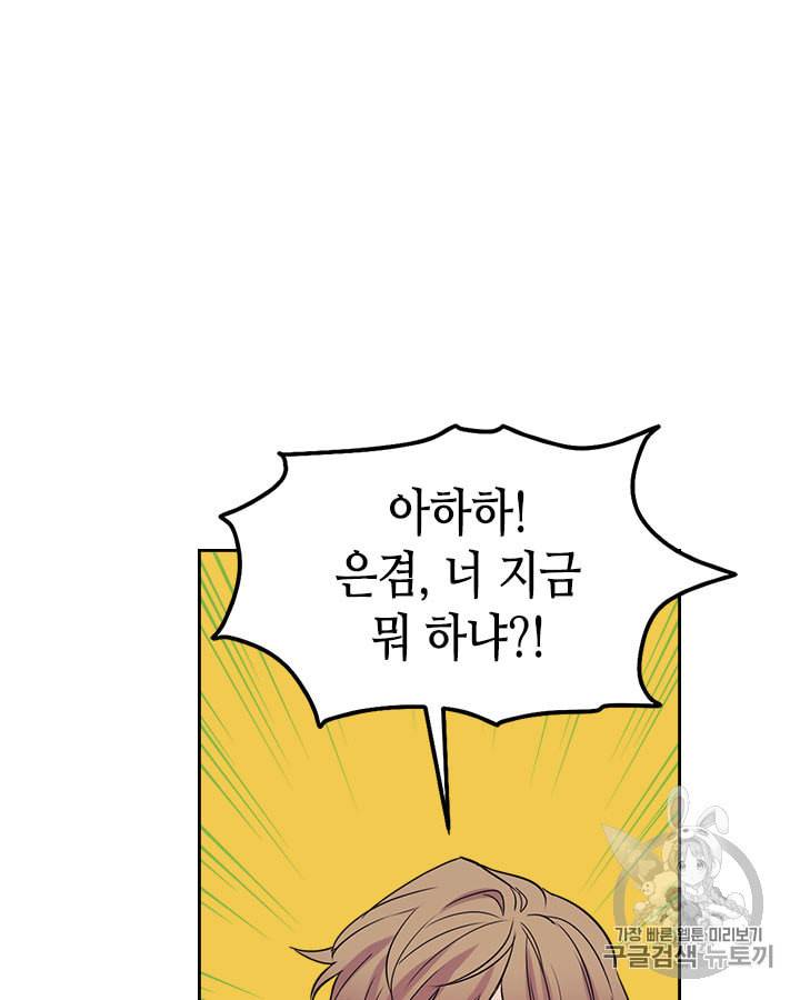 인소의 법칙 64화 12