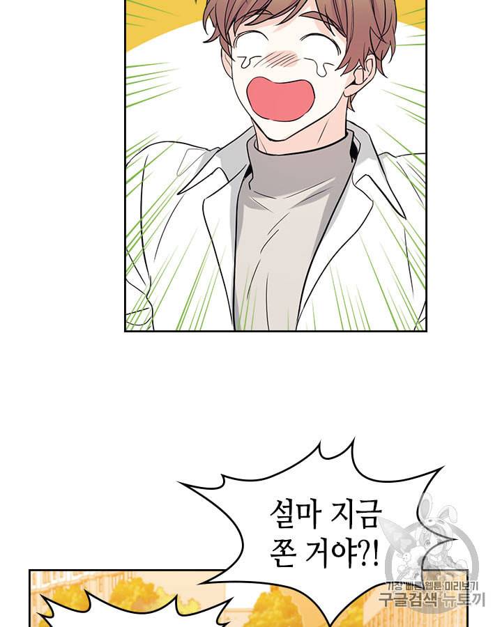 인소의 법칙 64화 13