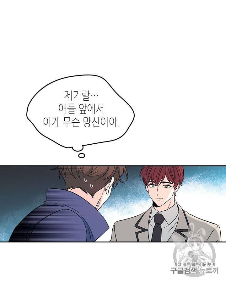 인소의 법칙 64화 15