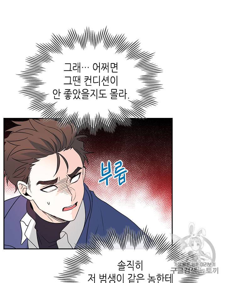 인소의 법칙 64화 16