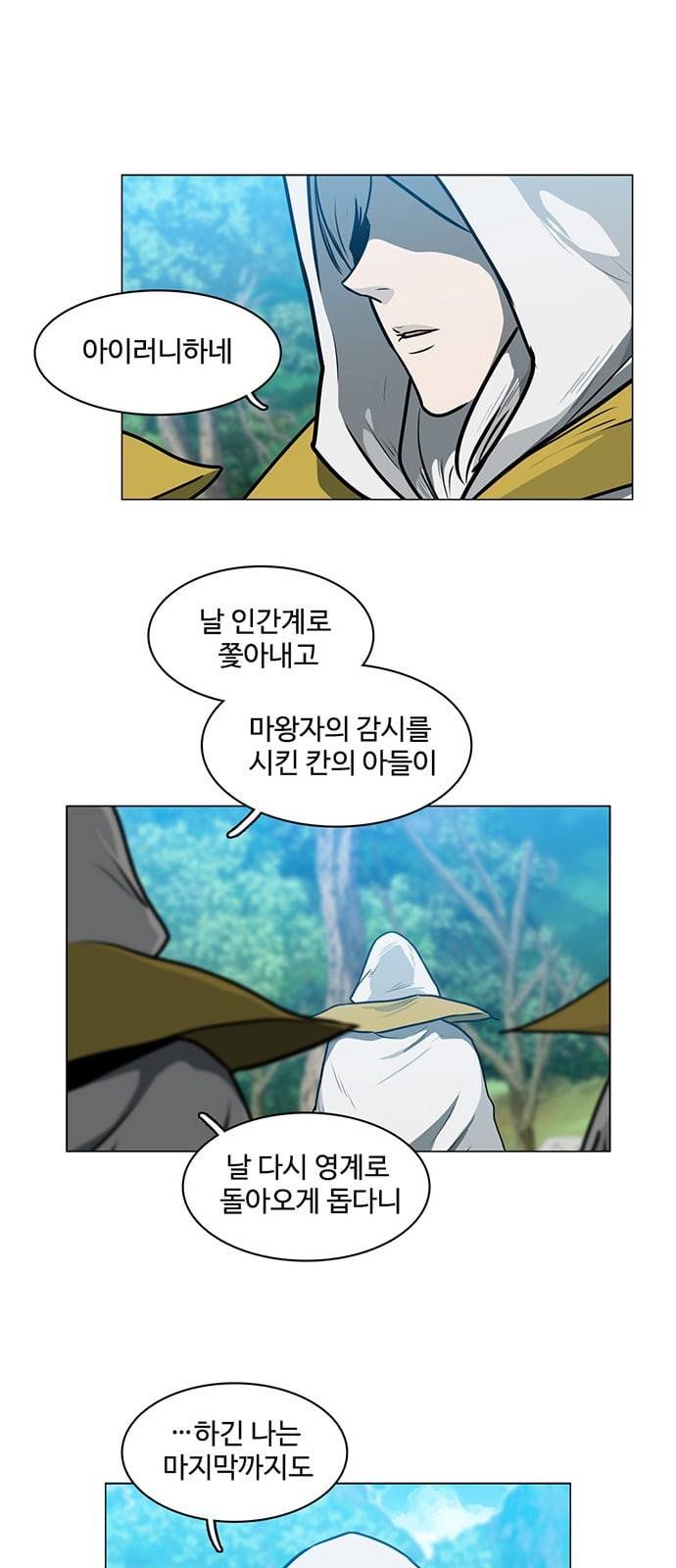 마왕이 되는 중2야 00 2