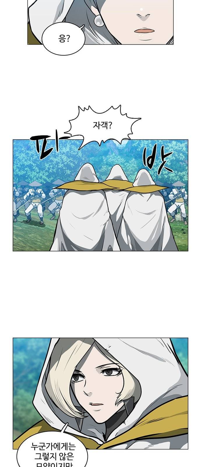 마왕이 되는 중2야 00 4