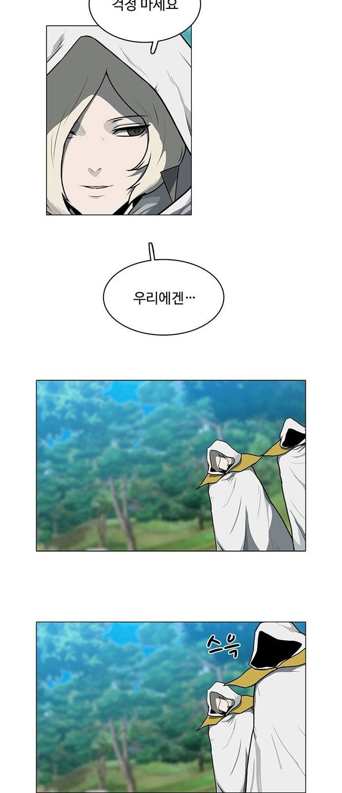 마왕이 되는 중2야 00 6