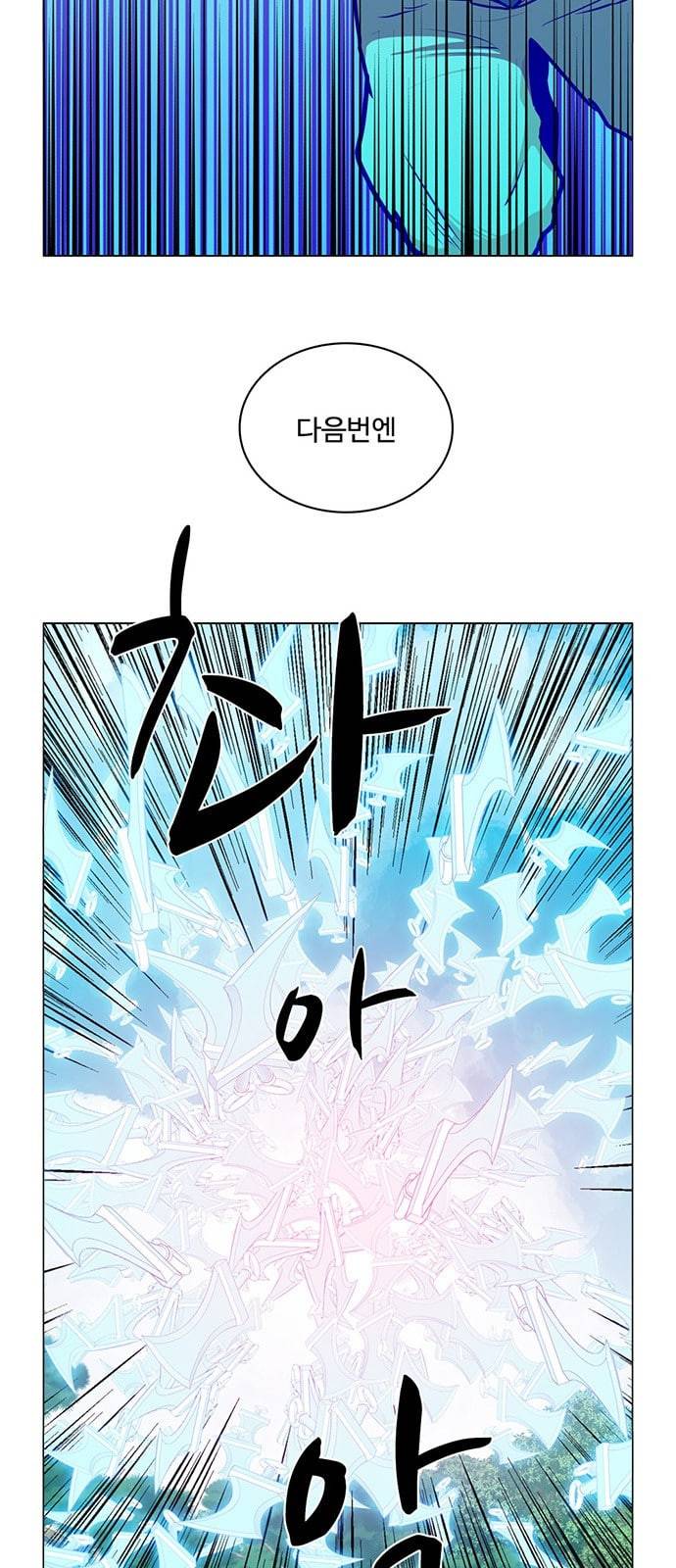 마왕이 되는 중2야 00 12