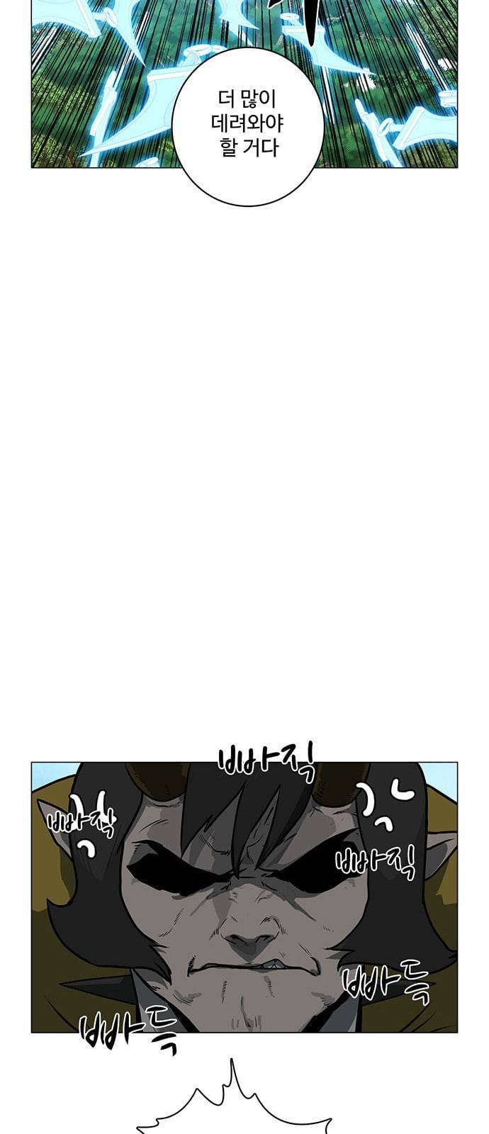 마왕이 되는 중2야 00 13