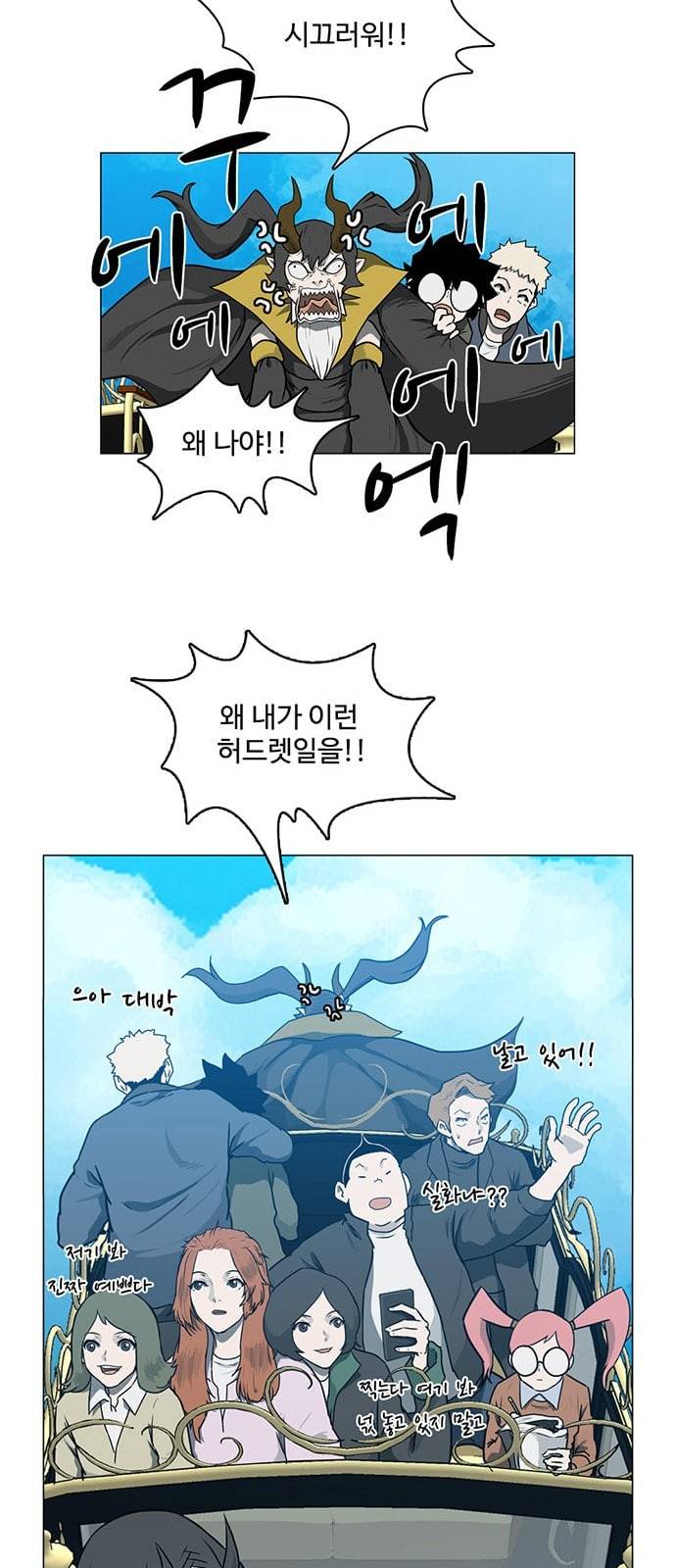 마왕이 되는 중2야 00 14