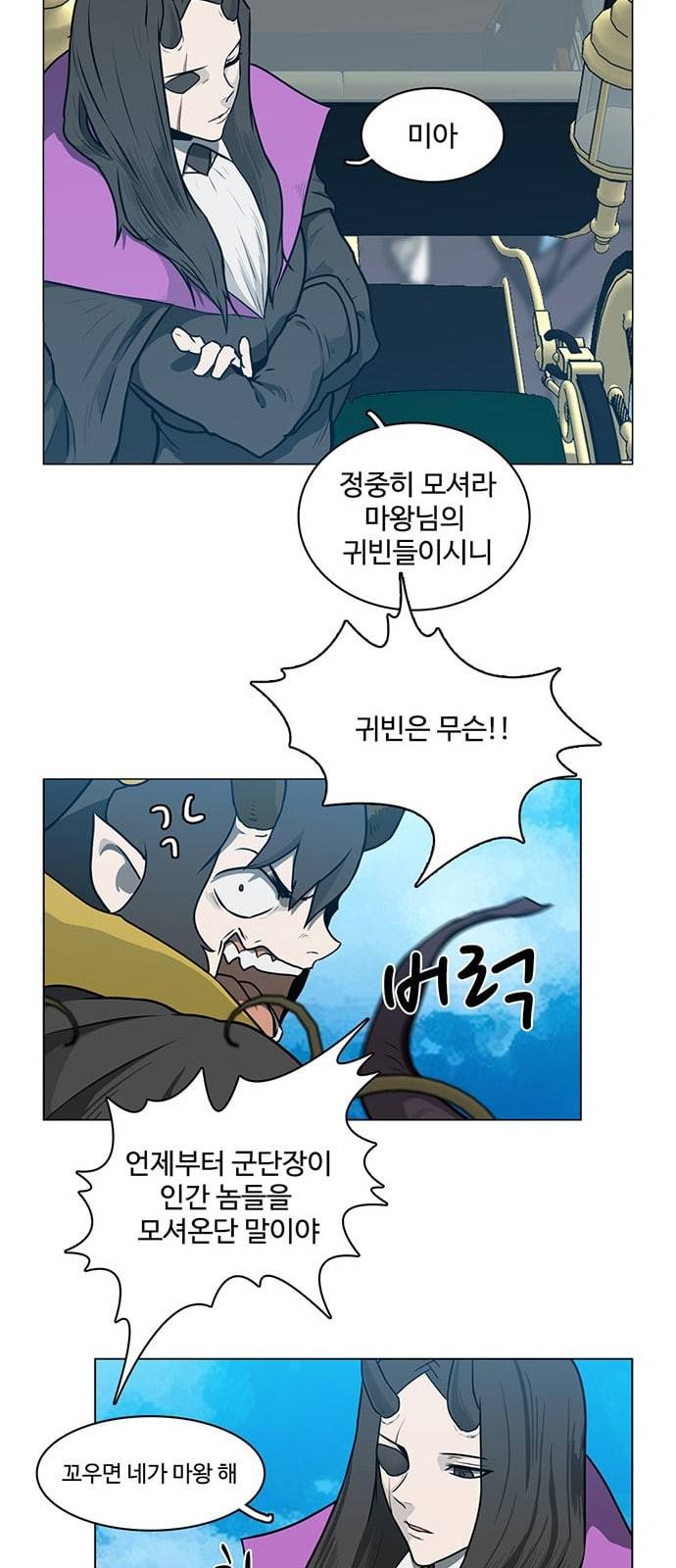 마왕이 되는 중2야 00 15