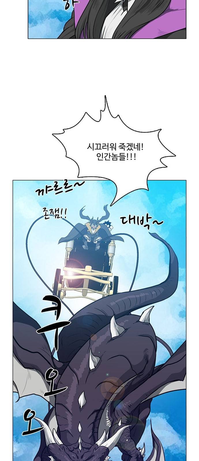 마왕이 되는 중2야 00 16