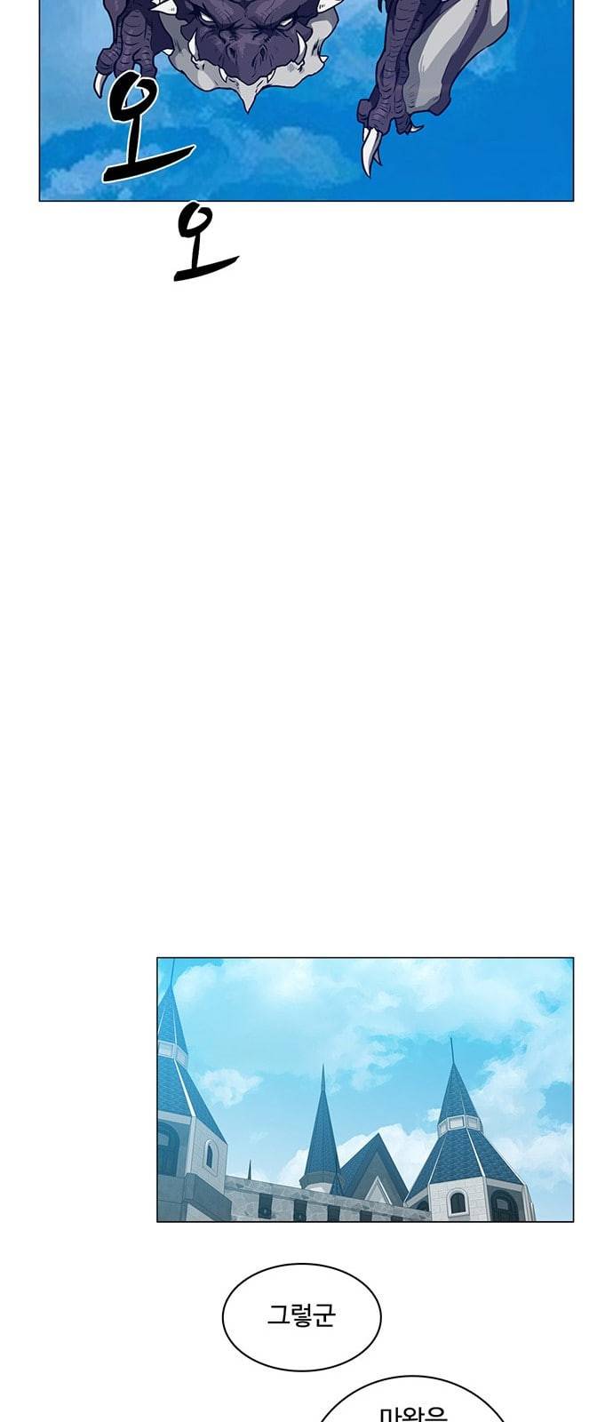 마왕이 되는 중2야 00 17