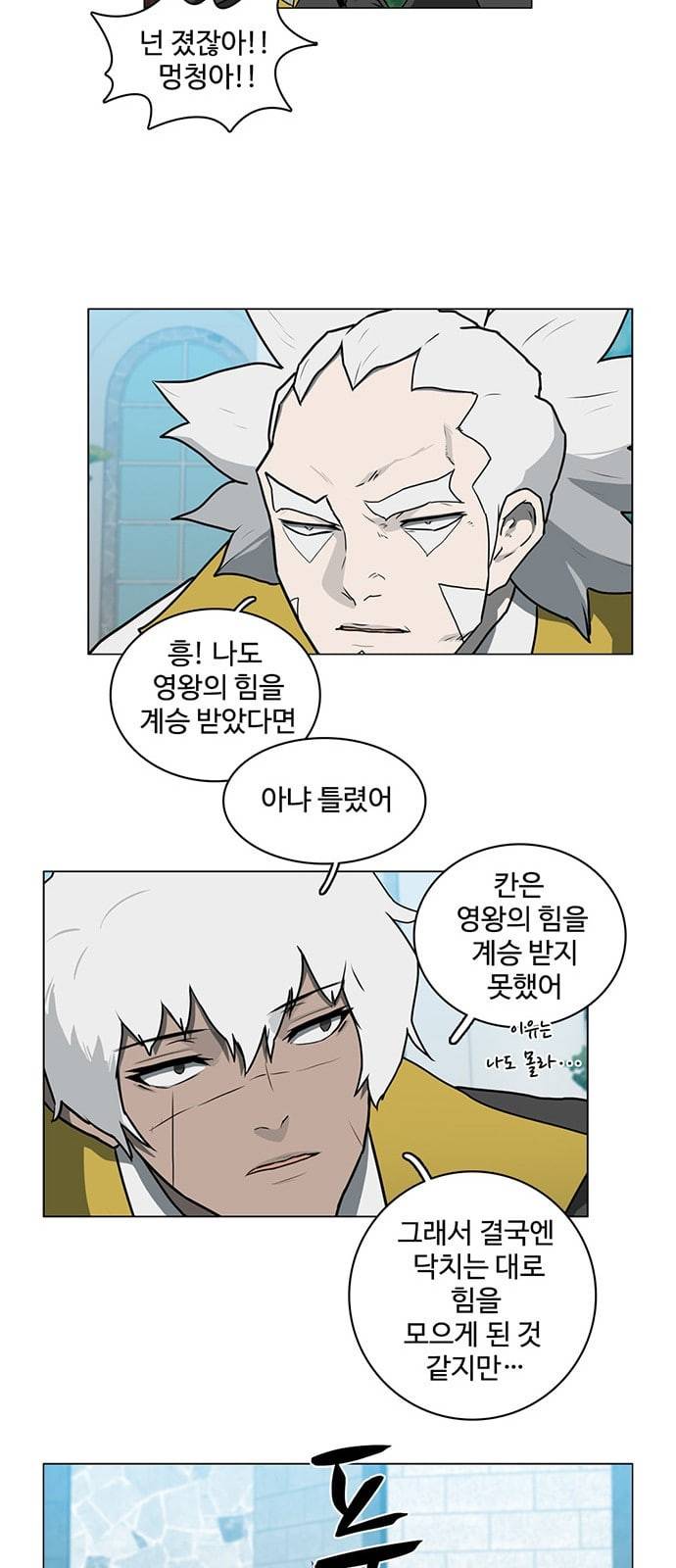 마왕이 되는 중2야 00 20