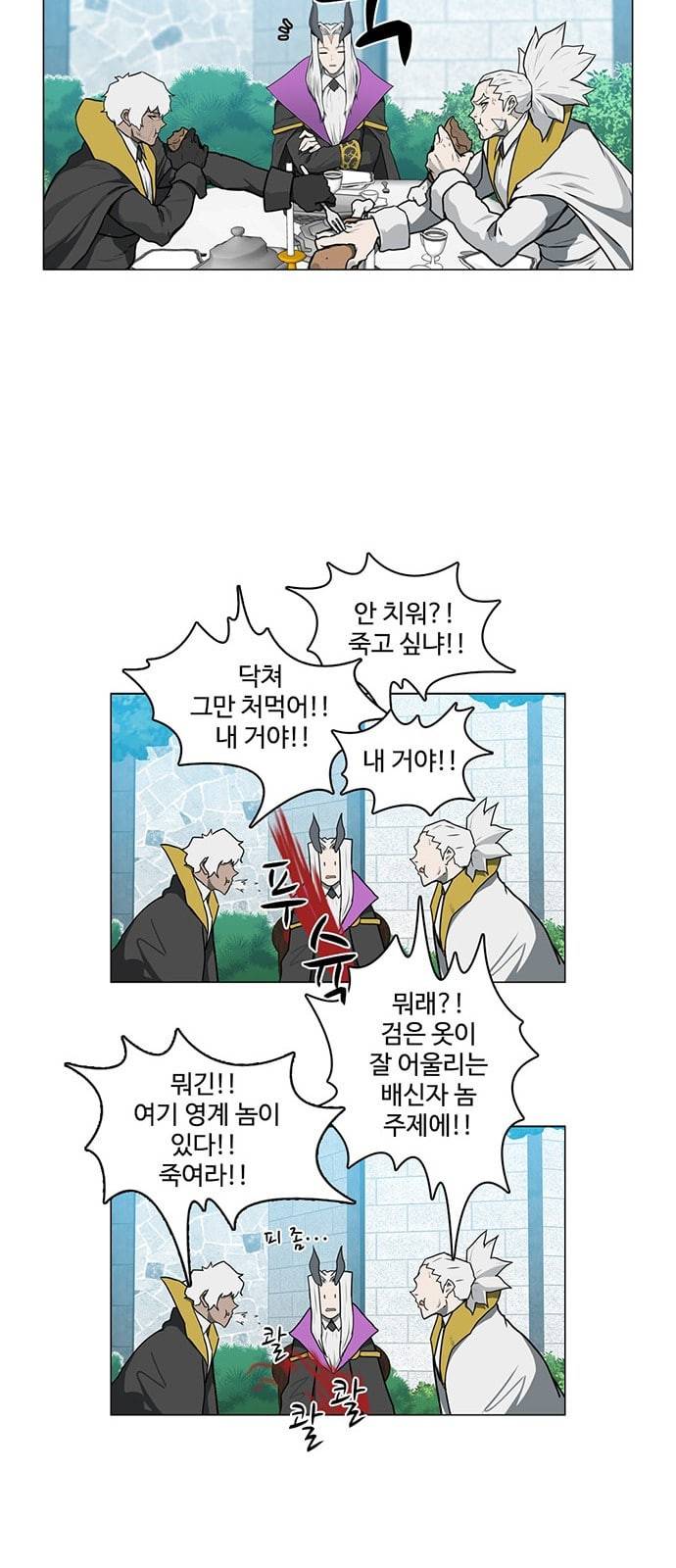 마왕이 되는 중2야 00 21