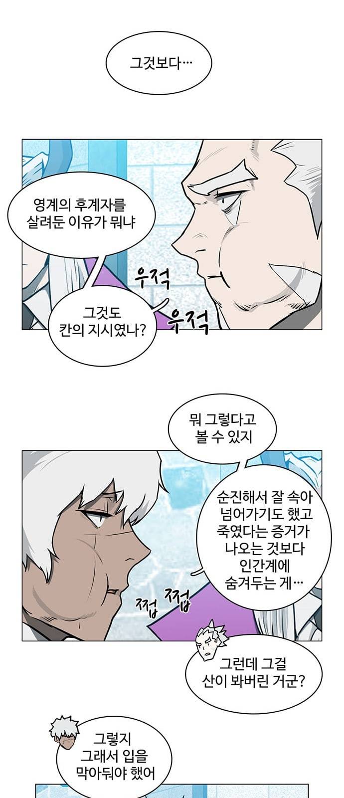 마왕이 되는 중2야 00 22