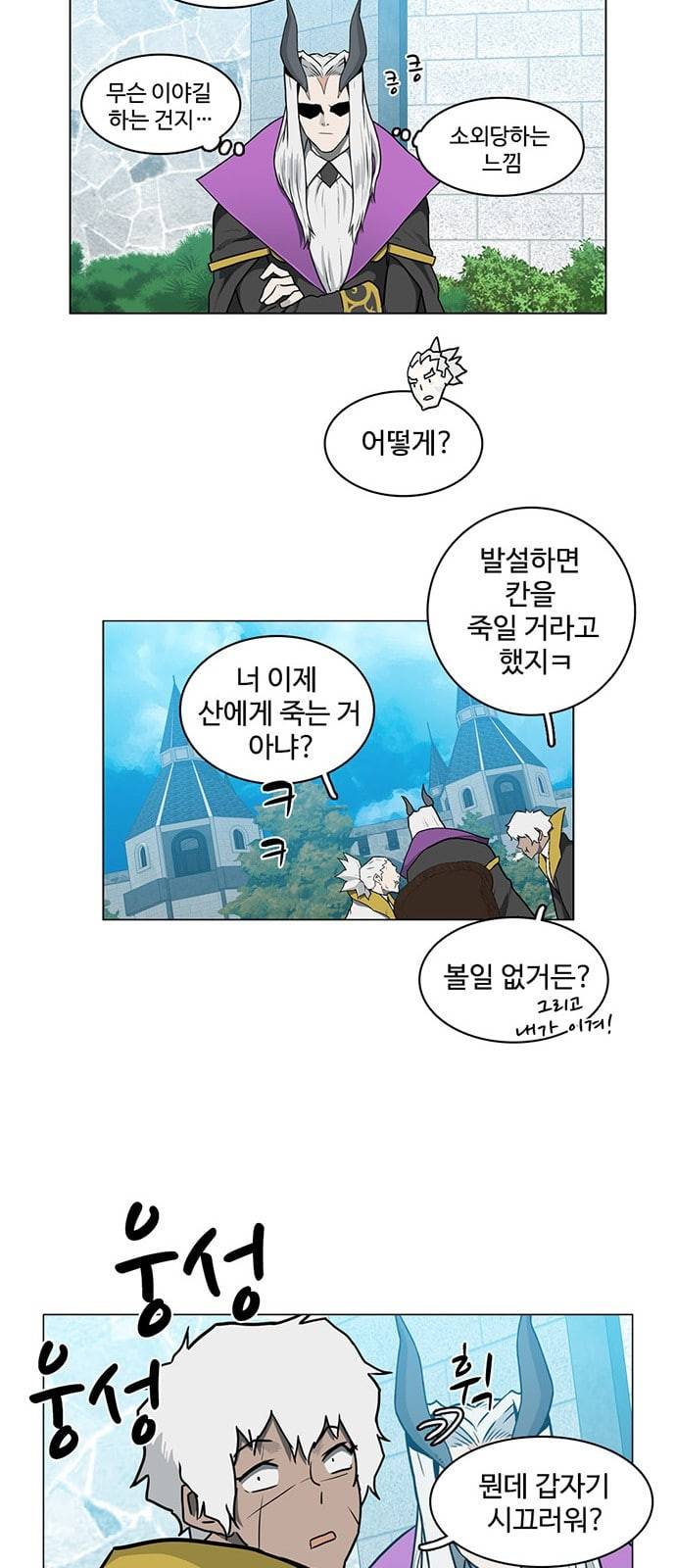 마왕이 되는 중2야 00 23