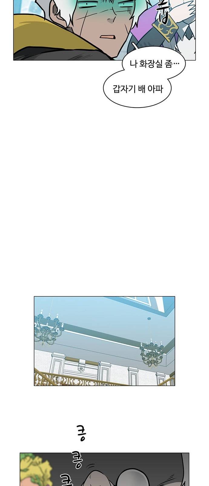 마왕이 되는 중2야 00 25