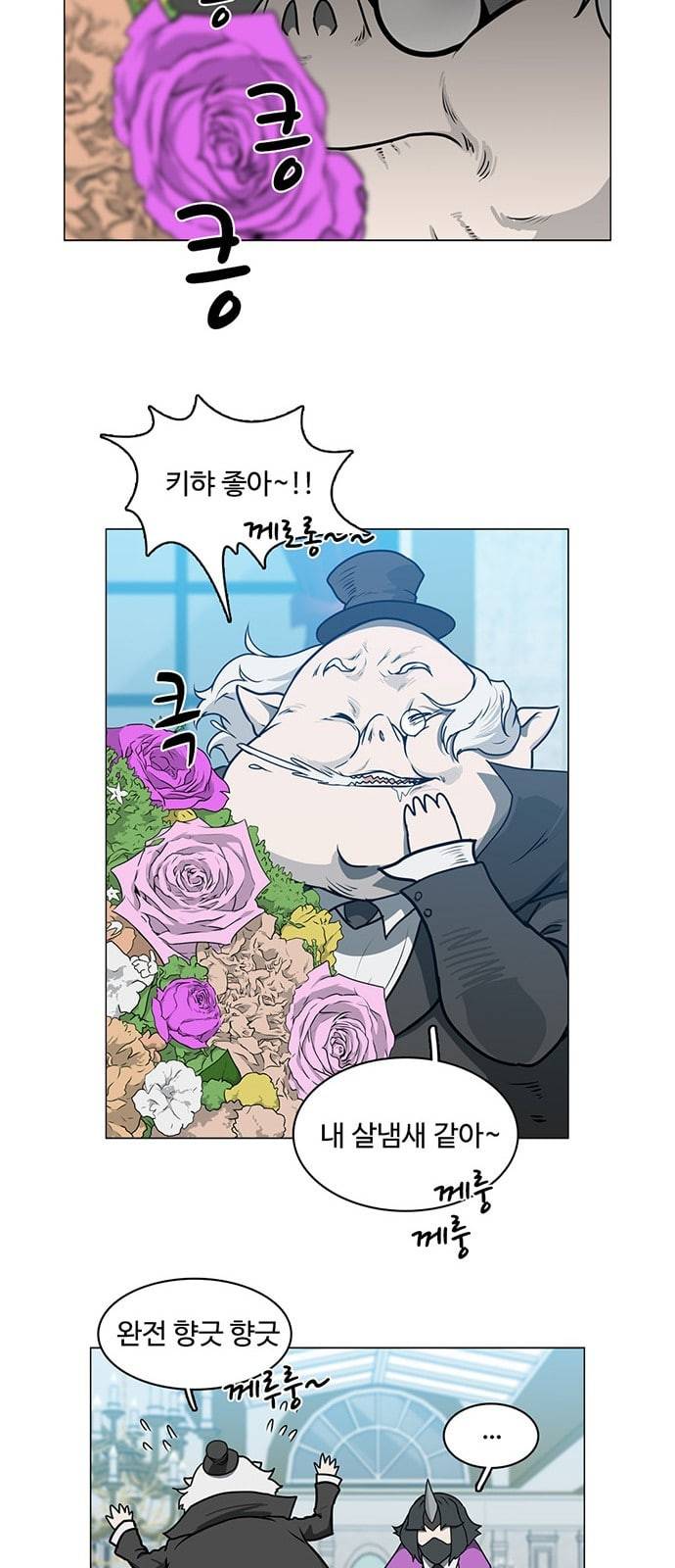 마왕이 되는 중2야 00 26