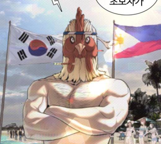 싸움독학 23화 공포의 법칙 2
