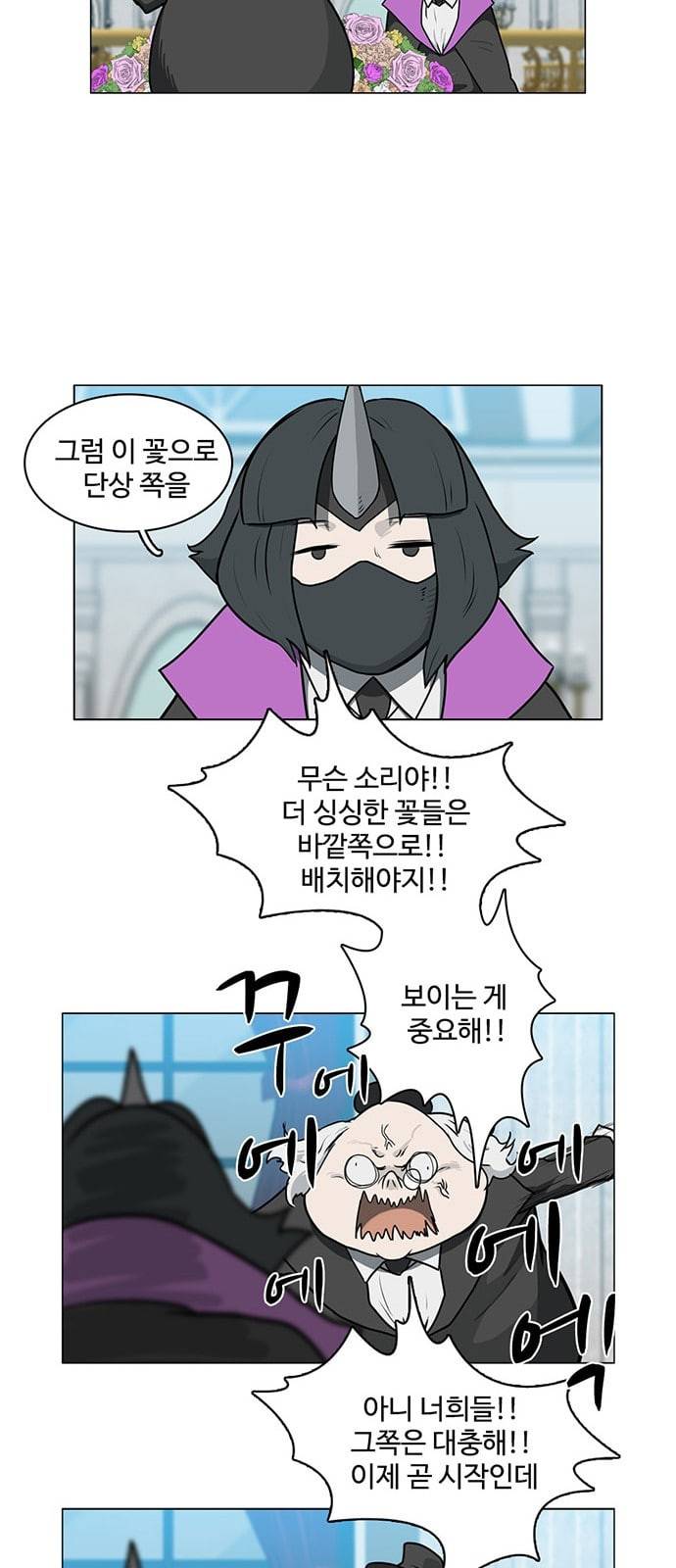 마왕이 되는 중2야 00 27