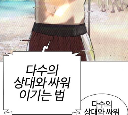 싸움독학 23화 공포의 법칙 3
