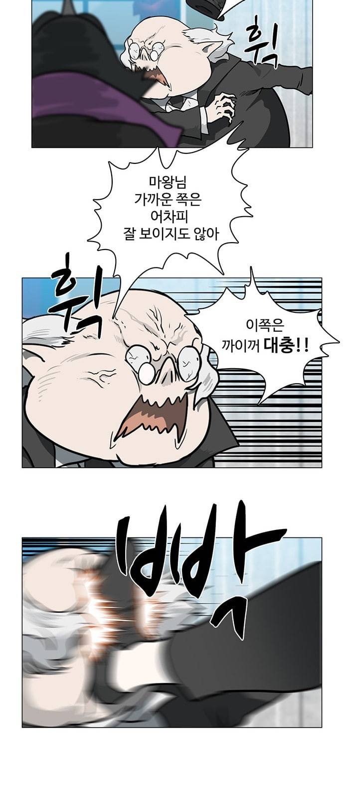 마왕이 되는 중2야 00 28
