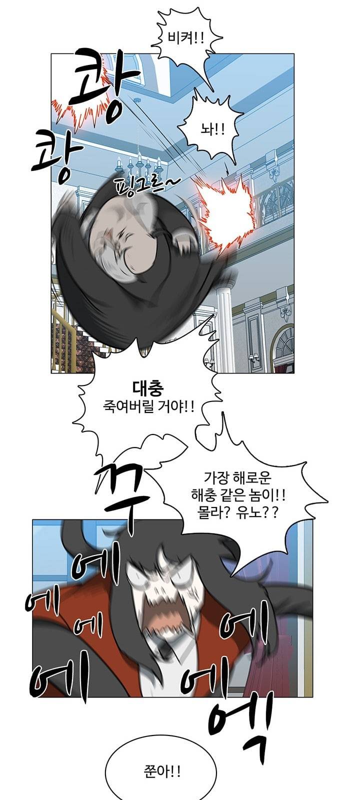 마왕이 되는 중2야 00 29