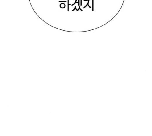 싸움독학 23화 공포의 법칙 7
