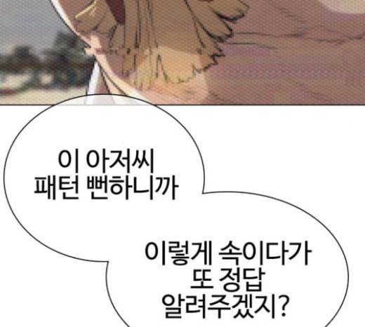 싸움독학 23화 공포의 법칙 10
