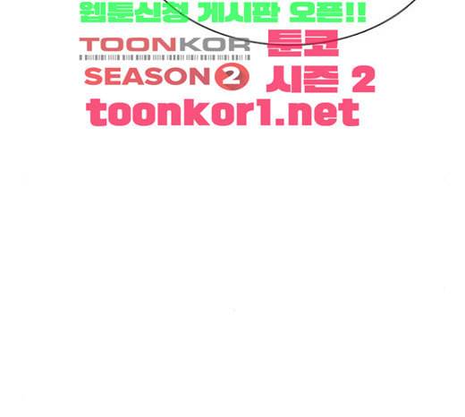 싸움독학 23화 공포의 법칙 11
