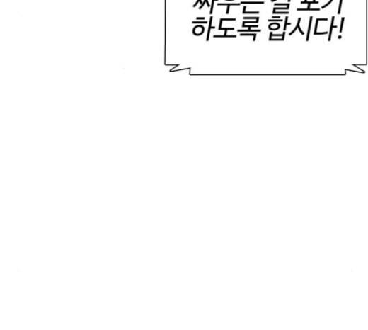 싸움독학 23화 공포의 법칙 14