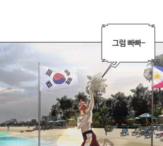 싸움독학 23화 공포의 법칙 15