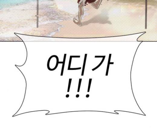 싸움독학 23화 공포의 법칙 16