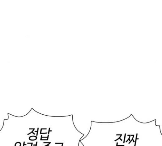싸움독학 23화 공포의 법칙 17