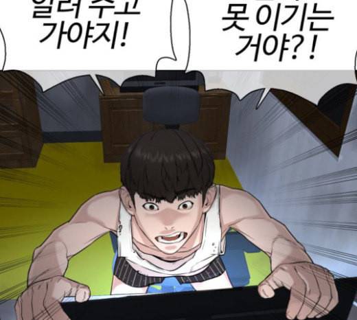 싸움독학 23화 공포의 법칙 18