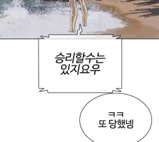싸움독학 23화 공포의 법칙 22