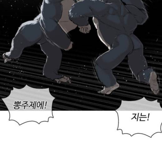싸움독학 23화 공포의 법칙 33