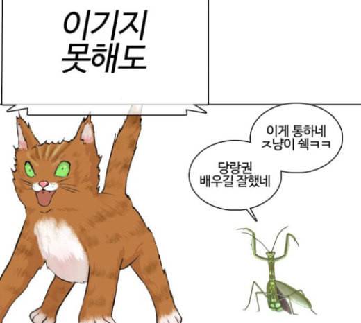 싸움독학 23화 공포의 법칙 35