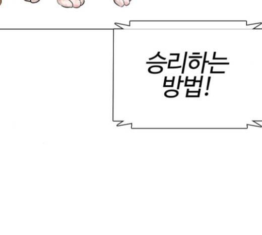 싸움독학 23화 공포의 법칙 36