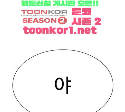 싸움독학 23화 공포의 법칙 37